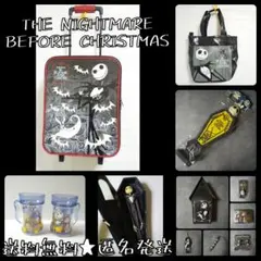 【Disney】ナイトメアー・ビフォア・クリスマス SET★キャリーバッグ