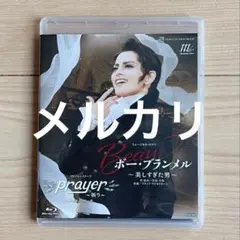 宝塚 雪組 ポーブランメル Blu-ray 朝美絢 夢白あや 瀬央ゆりあ - メルカリ