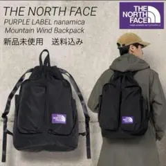 THE NORTH FACE PURPLE LABEL Day Pack 新品