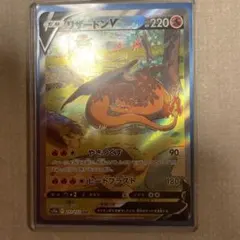 2026年最新】リザードンVSTARの人気アイテム - メルカリ