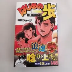 2026年最新】はじめの一歩の人気アイテム - メルカリ