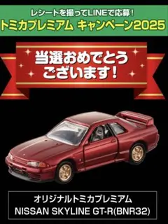 が*ん様 オリジナルトミカプレミアムNISSAN SKYLINE GT－R(BN トミカプレミアム 34 日産 スカイライン GT-R（KPGC10） | おもちゃ