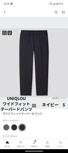 UNIQLOU ユニクロユー ワイドフィットテーパードパンツ S ネイビー