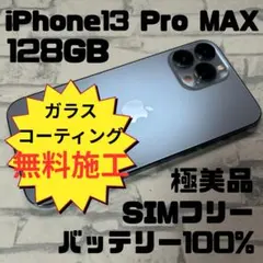 ☆iPhone13Pro Max箱付きバッテリー100%写真追加します128GB - メルカリ