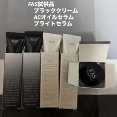 2026年最新】fas スキンケア・基礎化粧品 トライアルセット・サンプル
