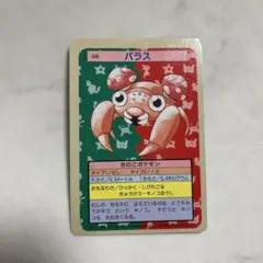 ラッタ ポケモン トップサン カード 裏青 - メルカリ
