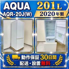 冷蔵庫 AQUA 201L 2020年製 AQR-20J(W) A23f - メルカリ