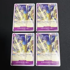 ワンピースカードゲーム　トラファルガー・ロー【プロモ・交流会】4枚セット