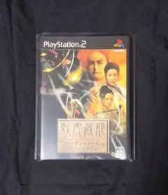美品 PS2 クラウチングタイガーヒドゥンドラゴン