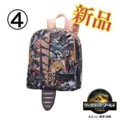 ④ジュラシック・ワールド／復活の大地プラチナムザッカとげとげリュック