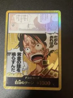 원피스 カード ドンカード 金 空島 神の島の冒険 金ドン