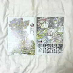 【 劇場版 「鬼滅の刃」無限城編 第一章 猗窩座再来 】入場者特典 パンフレット