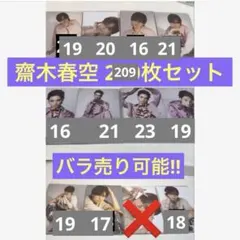 2026年最新】齋木春空の人気アイテム - メルカリ