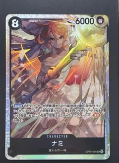 ナミ 特カード OP15-086 SR