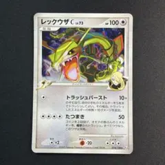 早い者勝ち！ PSA6 レックウザ C 078/100 早い者勝ち！ PSA6 レックウザ C 078/100 - メルカリ