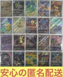 ポケカ メガドリームex AR 20種 コンプリートセット