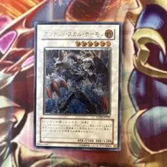 遊戯王　アンデットスカルデーモン　レリーフ