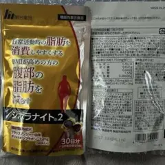 2袋set】新品未開封 シボラナイト2 ⭐ゲリラ大バーゲンSALE⭐ - メルカリ