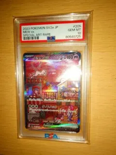 2026年最新】ミュウEX sar psa10 151の人気アイテム - メルカリ