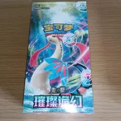 ポケモンカードゲーム 宝可夢パック 15パック入り