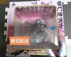 一番くじ 鬼滅の刃〜参〜 C賞 竈門禰豆子フィギュア