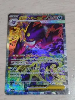 2026年最新】メガゲンガーex sarの人気アイテム - メルカリ