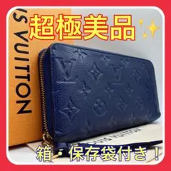 【値段交渉可能】ジッピーウォレット　モノグラム　アンプラント　ブルー