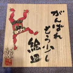 2025年最新】ものみ遊山の人気アイテム - メルカリ