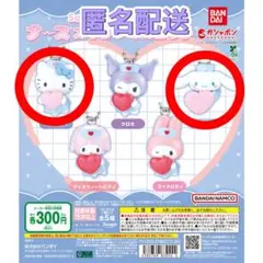 ガシャポン ナーススイングマスコット キティ シナモン