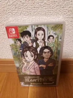 未開封 歪んだ竹灯篭