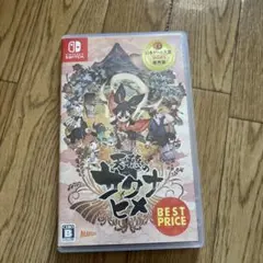 Switch 天穂のサクナヒメ 廉価版