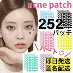 即日発送　ハート型　ニキビパッチ　252パッチ　ティーツリーオイル配合のサムネイル