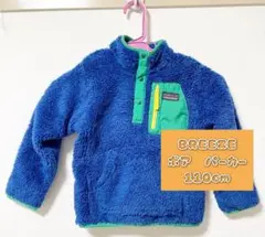 BREEZE フリース ジャケット 110cm ボア アウター パーカー