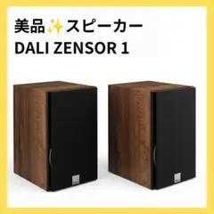 2026年最新】Dali zensor1の人気アイテム - メルカリ