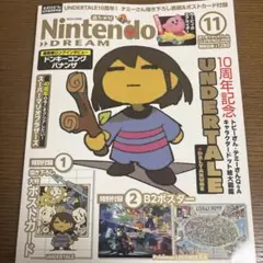 Nintendo DREAM 11月号 UNDERTALE特集