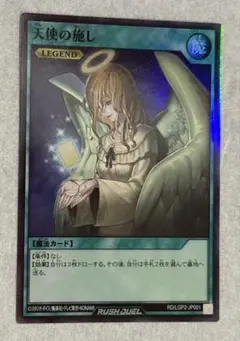 【美品】天使の施し（SK2-022）1枚 遊戯王 カード 天使の施し SK2-022 1枚 ノーマル 954 - メルカリ