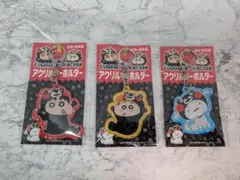 クレヨンしんちゃん アクキー 3点 しんのすけ シロ ひまわり