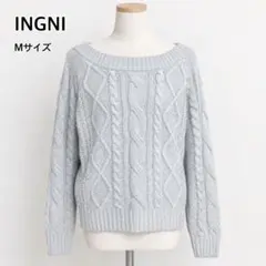 INGNI イング オフショル ケーブル編み ニット セーター Mサイズ