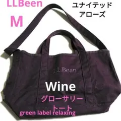 別注　L.L.Bean グローサリー トートバッグ Mサイズワイン