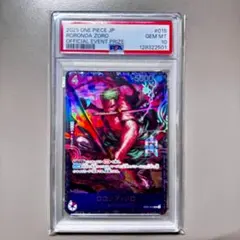 PSA10 ロロノア・ゾロ SR フラッグシップバトル 記念品