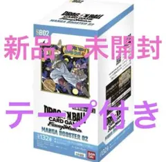 ドラゴンボールカードゲーム MANGA BOOSTER 02 新品未開封