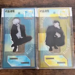 呪術廻戦　ロフトPLAZA rest 懐玉・玉折　 五条悟・夏油傑アクスタ