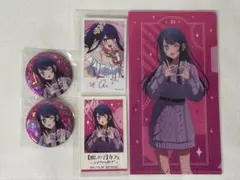 推しの子 アイ 星野アイ 缶バッジ マルチケース カード