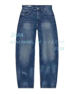 ZARA ザラ JEANS BARREL TRF ハイウエスト 34新品のサムネイル