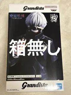 東京喰種 Grandista KANEKI KEN 金木研 外箱無し