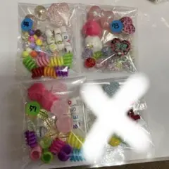 ビーズアソート