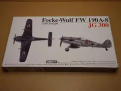 アオシマ 1/144 Fw190 A-8 組み立てキット