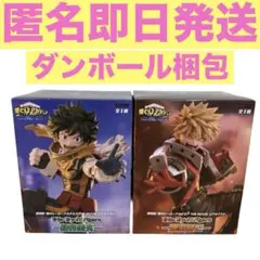 2種類セット　僕のヒーローアカデミア　ヒロアカ フィギュア 緑谷出久 爆豪勝己