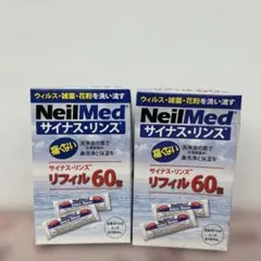 未使用 指定医薬部外品 スパインX 1か月分 60錠 男性活力 