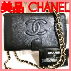 2025年最新】シャネル キャビアスキン チェーンウォレットの人気
